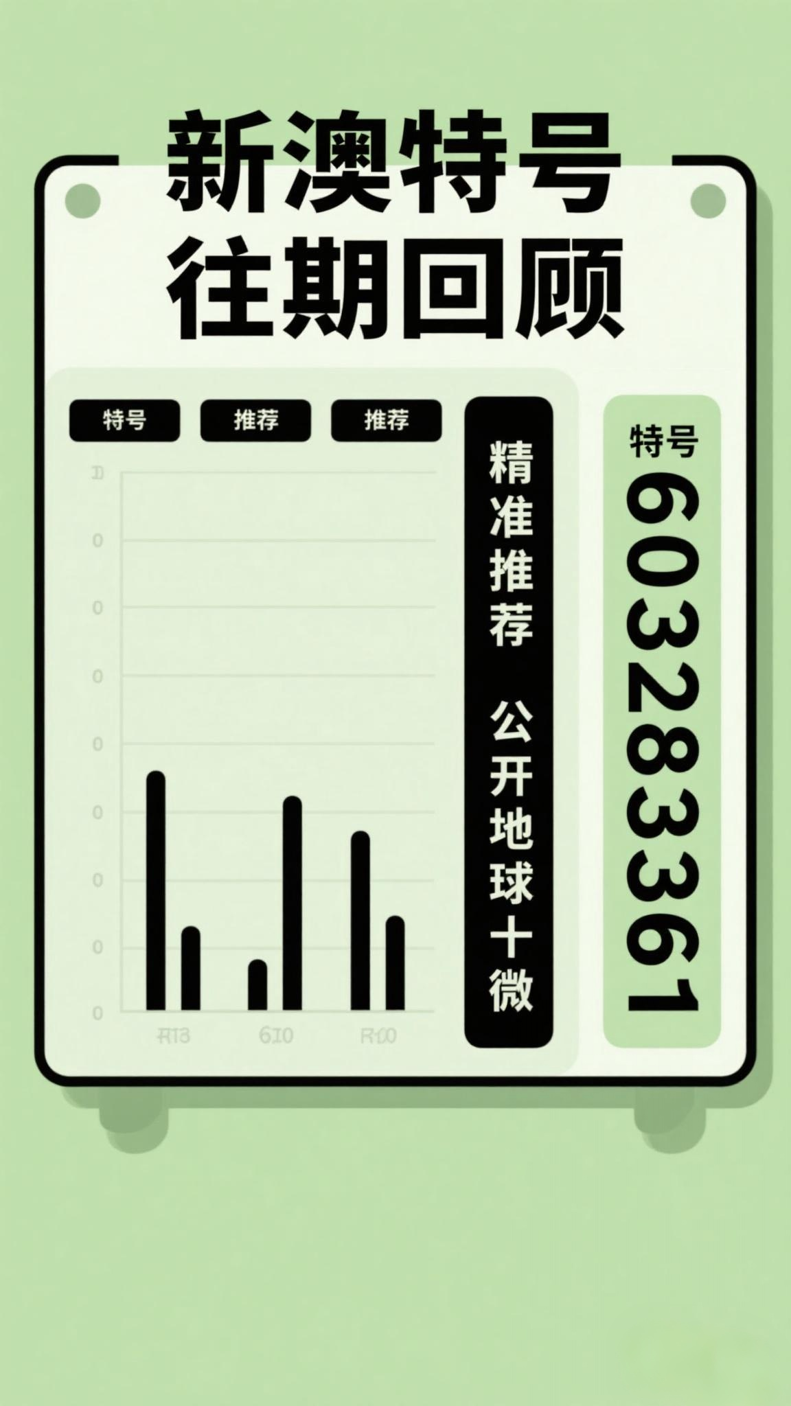 探索未來，2025新澳最新版精準(zhǔn)特色解析，探索未來，揭秘新澳最新版精準(zhǔn)特色解析（2025版）