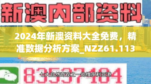 探索未來(lái)，2025新澳今晚資料概覽，探索未來(lái)，2025新澳資料概覽之夜