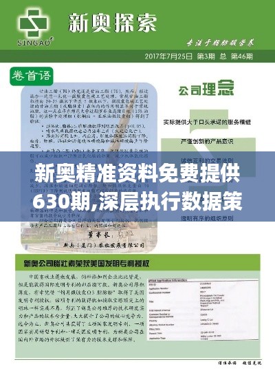 探索未來(lái)，2025新澳資料與正版新奧資料解析，未來(lái)探索，2025新澳與正版新奧資料深度解析