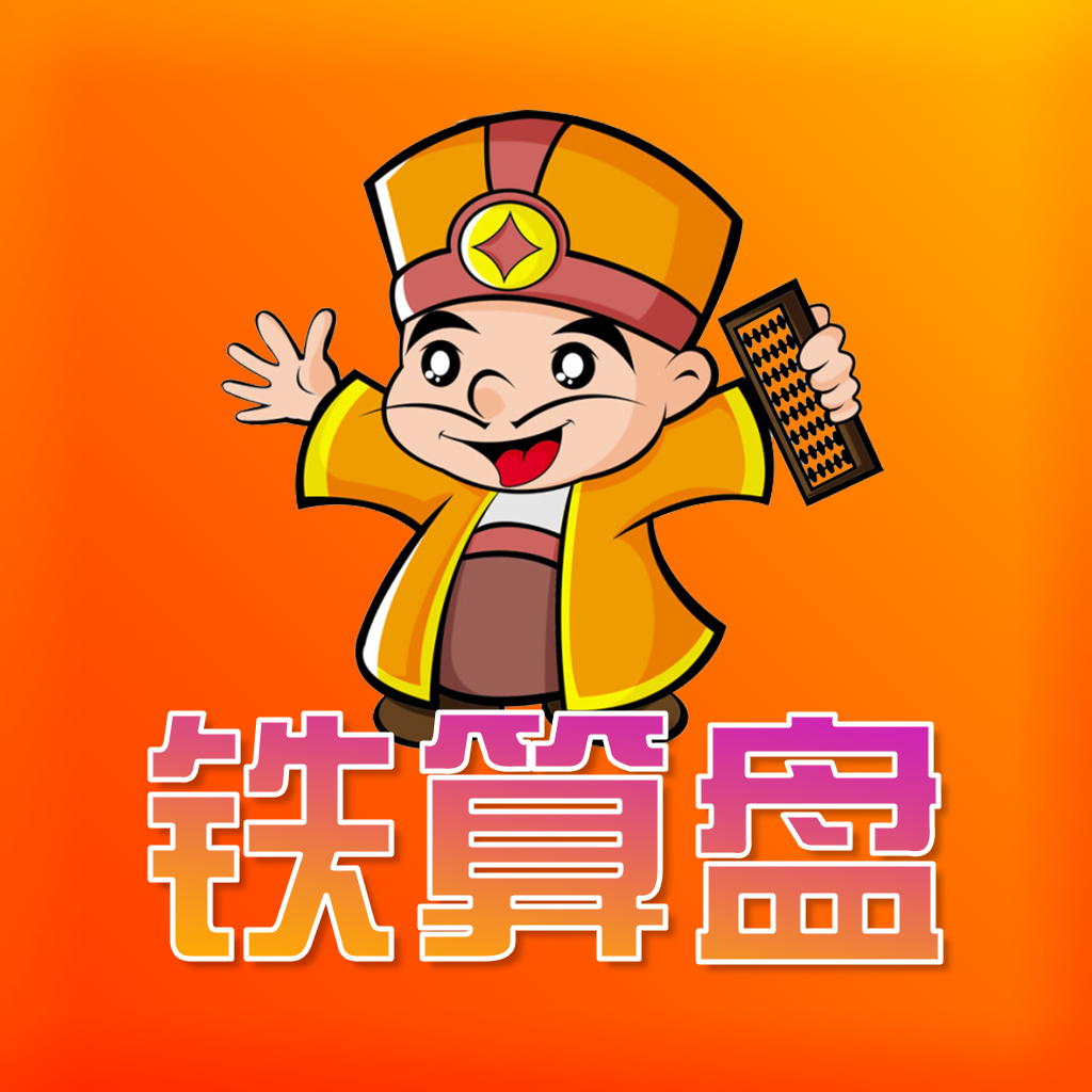 鐵算算盤免費(fèi)資料精準(zhǔn)獲取指南，鐵算算盤資料精準(zhǔn)獲取指南，免費(fèi)資料一網(wǎng)打盡