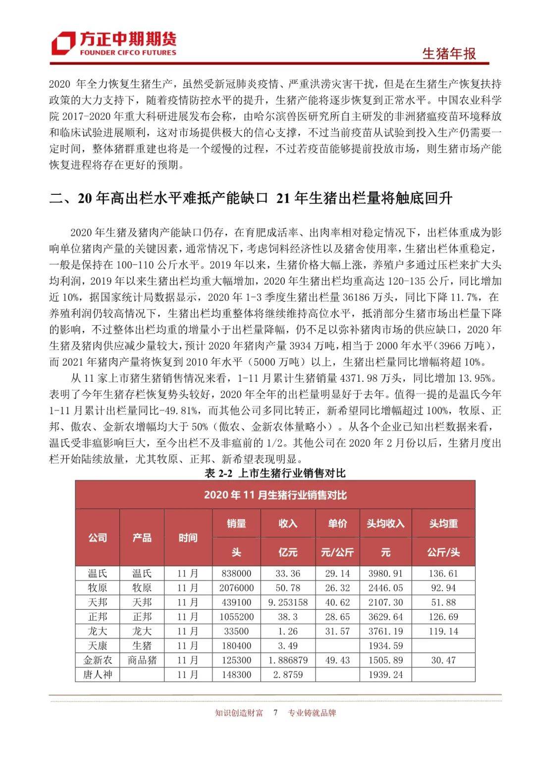 2025年新奧王中王公開資料大全，深度解析與預(yù)測，2025年新奧王中王全方位解析與預(yù)測