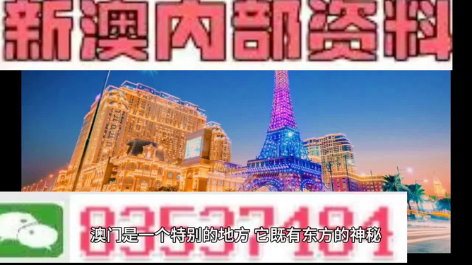 新澳今晚特9點(diǎn)30開獎(jiǎng)結(jié)果揭秘，新澳今晚特9點(diǎn)30開獎(jiǎng)結(jié)果揭曉