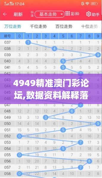 澳門4949精準免費——探索澳門博彩文化的秘密，澳門博彩文化深度解析，揭秘4949精準免費探索之旅