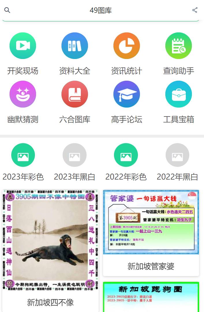 2025年全新澳門彩資料解析與預測