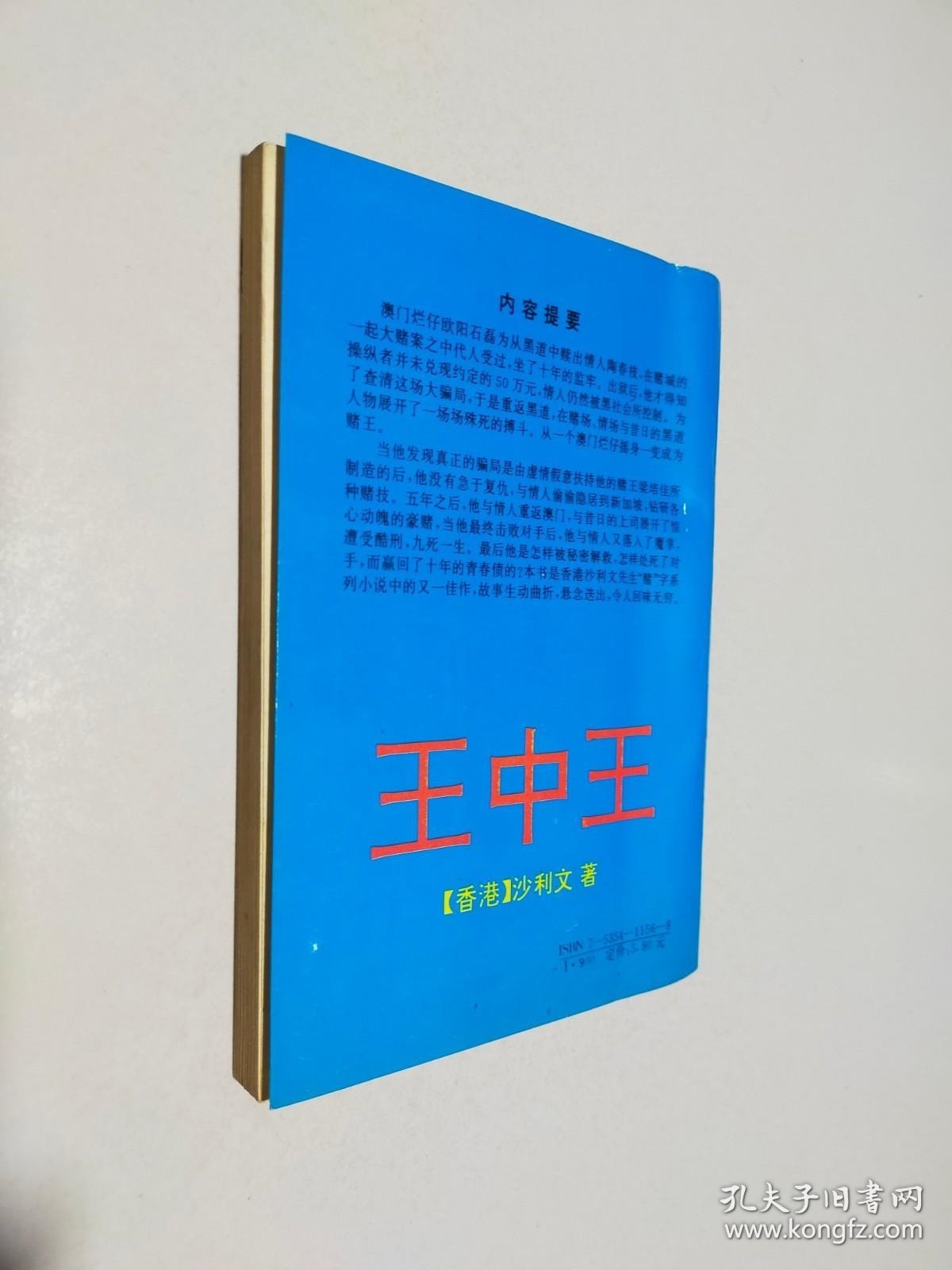 新奧門王中王正版資料，探索與解析，新奧門王中王正版資料深度解析與探索