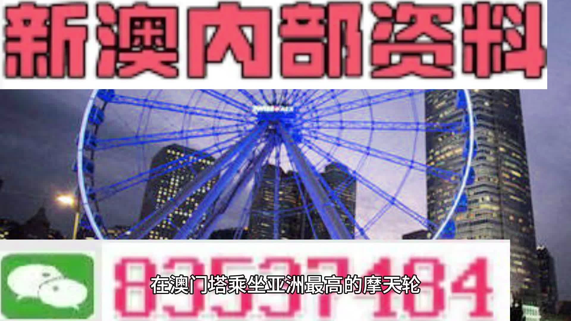 澳門精準(zhǔn)四肖期期準(zhǔn)免費(fèi)——揭秘預(yù)測(cè)玄機(jī)，澳門精準(zhǔn)四肖期期準(zhǔn)免費(fèi)預(yù)測(cè)揭秘，期期準(zhǔn)確的預(yù)測(cè)玄機(jī)探索