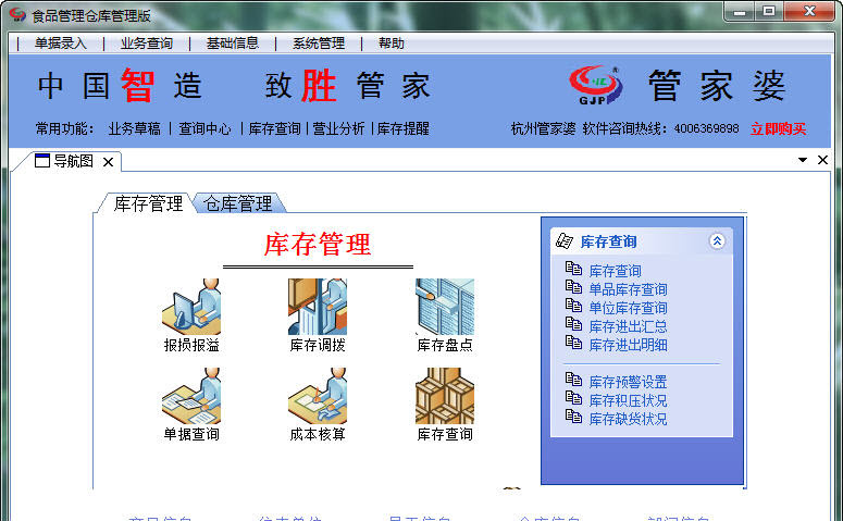 精準管家婆鳳凰網，77777與88888的神秘結合，精準管家婆鳳凰網，神秘數(shù)字結合揭秘