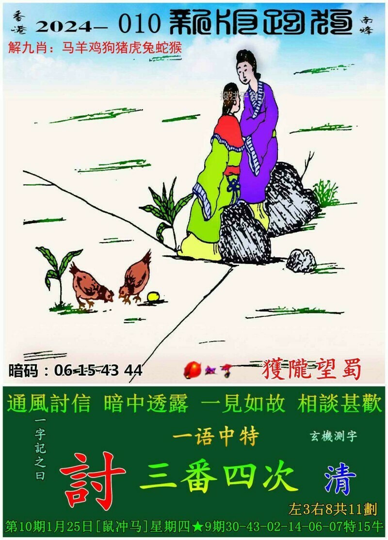全新正版7777788888跑狗圖，探索與體驗，探索與體驗，全新正版7777788888跑狗圖