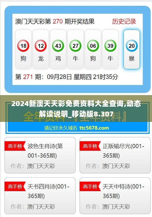 最新版的976744澳彩資料查詢指南，最新澳彩資料查詢指南，全面解析976744澳彩數(shù)據(jù)