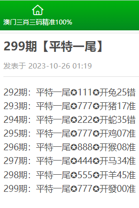 揭秘三肖三期必出三肖三碼微博的秘密，揭秘三肖三期必出三肖三碼微博的神秘面紗