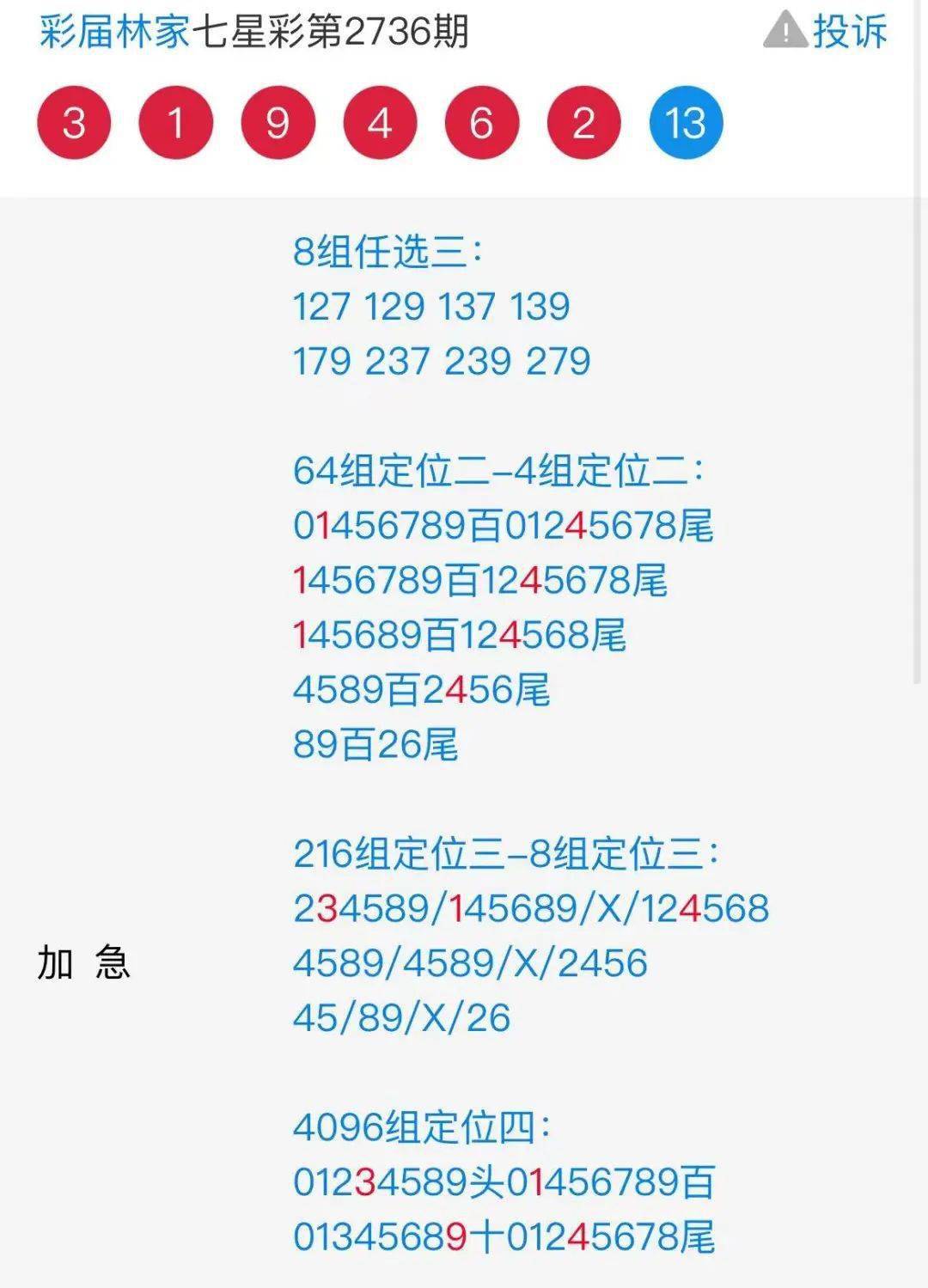 揭秘精準預測四肖的秘密，探索77777與88888的魅力，揭秘精準預測四肖的秘密，探尋神秘數(shù)字77777與88888的魅力所在