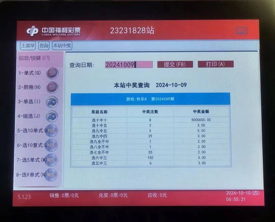 最新開獎消息查詢，關(guān)于4887鐵算四中特號碼的最新動態(tài)，4887鐵算四中特號碼最新動態(tài)及最新開獎消息查詢