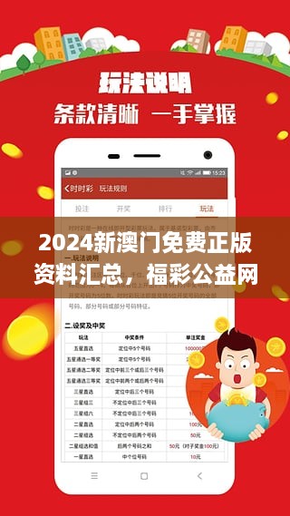 2025新奧正版資料兔費獲取指南，2025新奧正版資料免費獲取攻略
