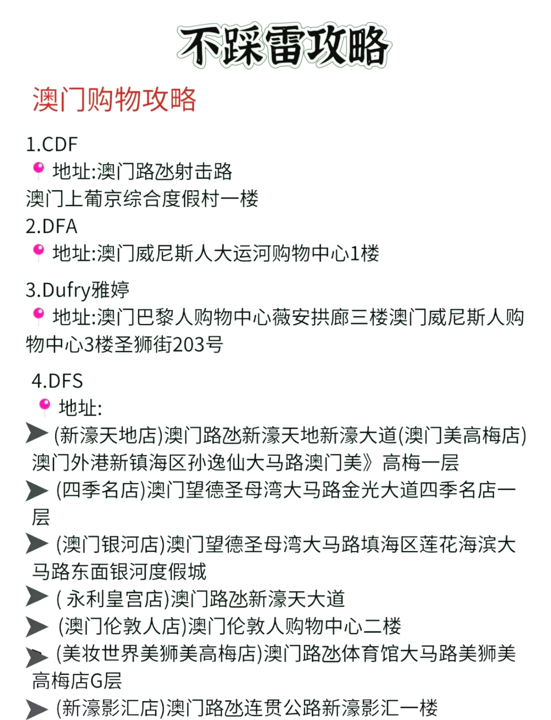 澳門廣東二八站最新版，探索與解析，澳門廣東二八站最新版探索與解析指南