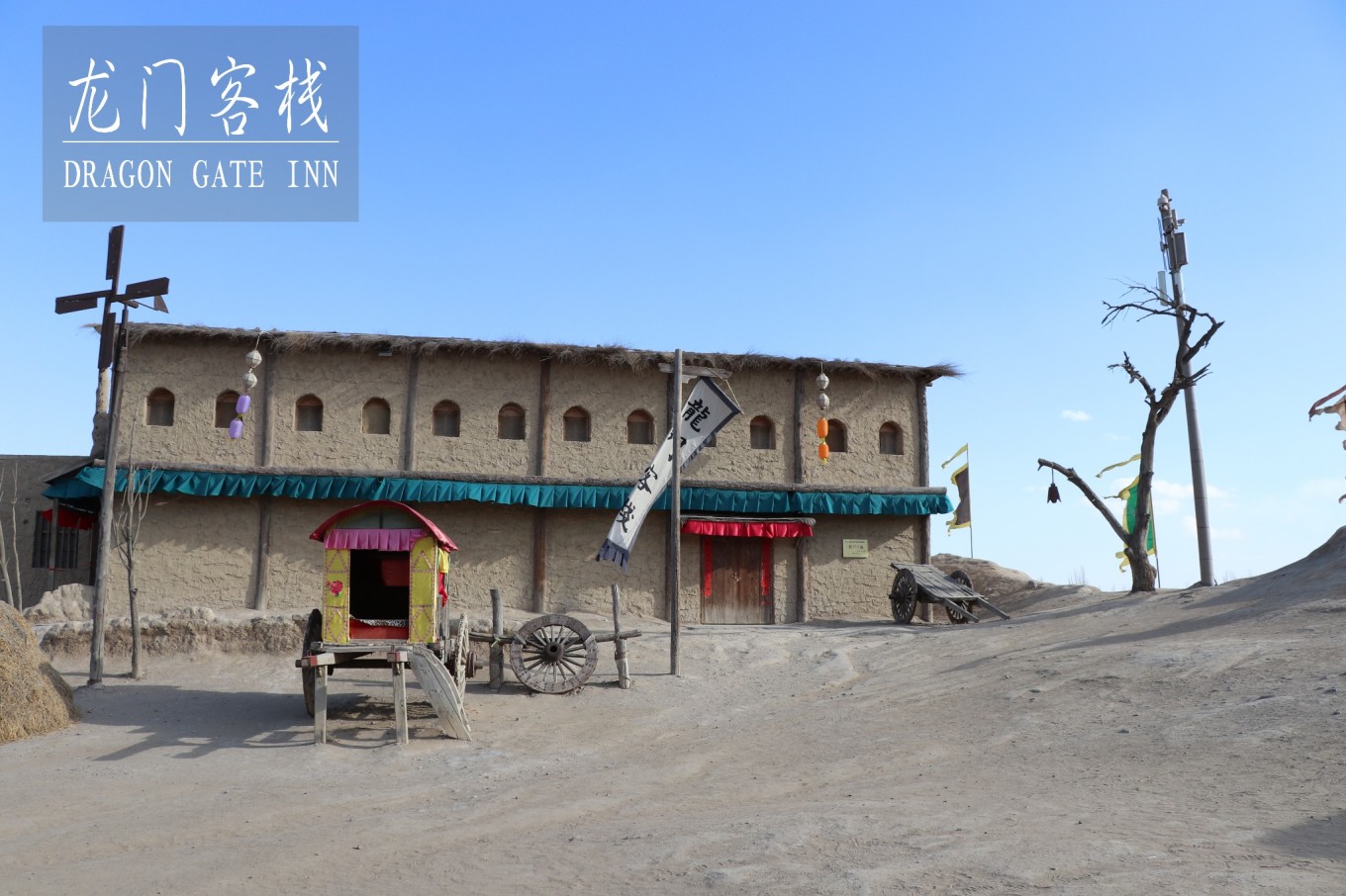新澳最精準(zhǔn)龍門客棧免費體驗指南，新澳龍門客棧免費體驗攻略