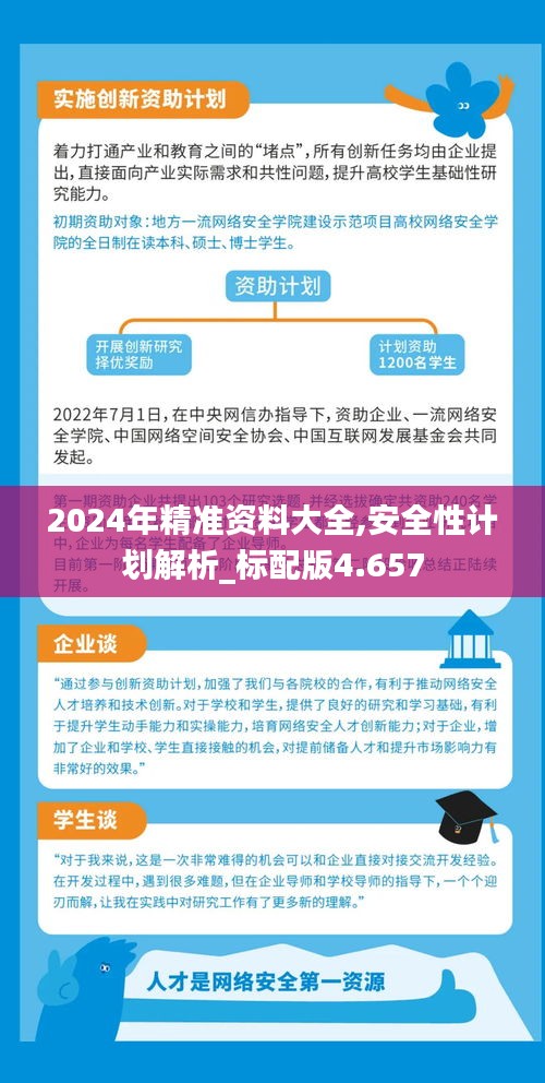 2025精準(zhǔn)資料免費獲取指南，2025精準(zhǔn)資料免費獲取寶典