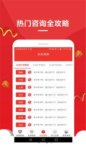 2025新奧資料正版歷史開獎大全——全面解析與回顧，2025新奧資料正版歷史開獎全面解析與回顧