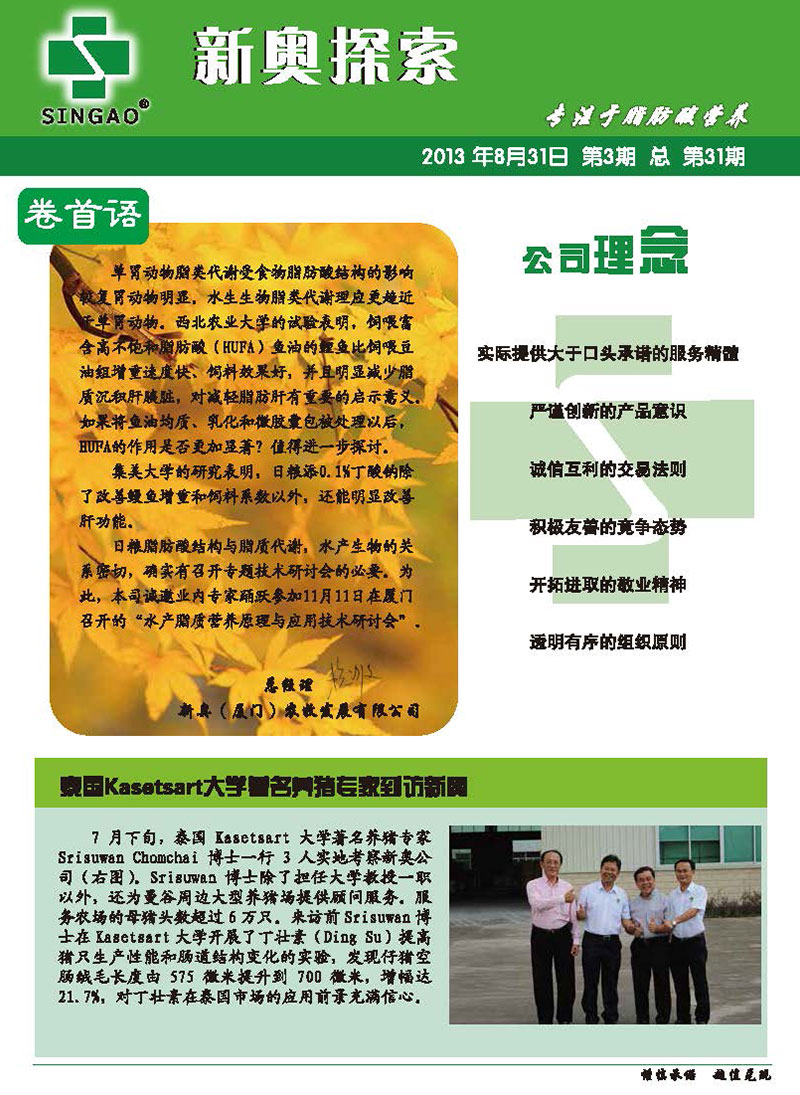 新奧正版資料，探索與獲取優(yōu)質資源的重要性，新奧正版資料，探索與獲取優(yōu)質資源的重要性