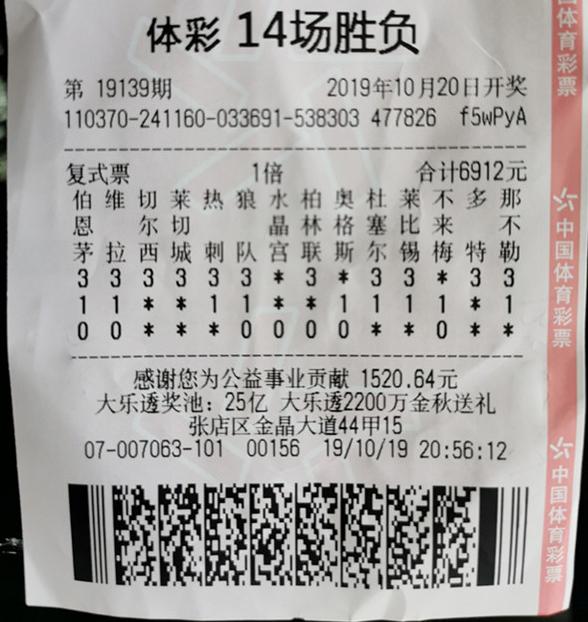 足彩開獎結(jié)果及獎金查詢——全方位了解足球彩票的魅力與收益，足彩開獎結(jié)果與獎金查詢?nèi)ヂ裕颐刈闱虿势钡镊攘εc收益