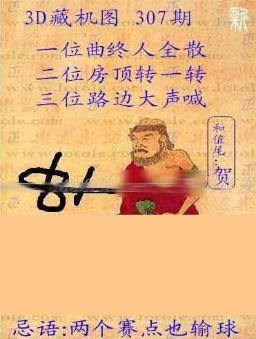 正版3D藏機(jī)圖匯總，探索神秘的藏機(jī)世界，正版3D藏機(jī)圖大全，探索神秘藏機(jī)世界