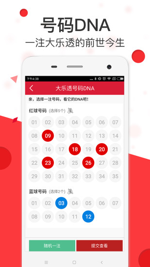 澳彩精準(zhǔn)資料免費(fèi)長(zhǎng)期公開，揭秘彩票背后的秘密，澳彩揭秘，精準(zhǔn)資料免費(fèi)公開，探尋彩票背后的秘密