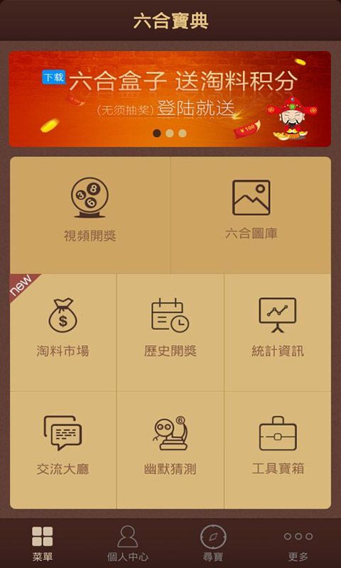 澳門(mén)六開(kāi)彩天天免費(fèi)資料大全聚寶盆麗萍數(shù)據(jù)，探索彩票世界的秘密，澳門(mén)六開(kāi)彩資料聚寶盆揭秘彩票世界秘密