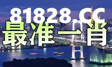 揭秘彩票秘密，探索一肖中特背后的數(shù)字世界 77777與888888的奧秘，揭秘彩票背后的數(shù)字奧秘，一肖中特與神秘?cái)?shù)字組合探索 77777與888888的真相