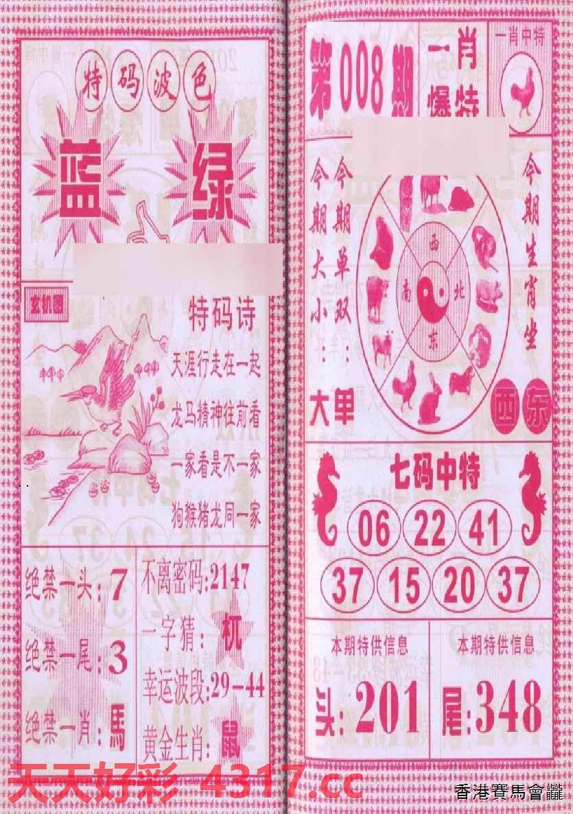 三字爆特肖，揭秘生肖魅力與SEO優(yōu)化之道，揭秘生肖魅力與SEO優(yōu)化之道，三字爆特肖探秘之旅