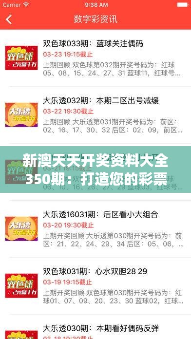 揭秘2025年新澳天天開獎結(jié)果，開獎數(shù)據(jù)與策略分析，揭秘2025年新澳天天開獎結(jié)果，數(shù)據(jù)解析與策略分析
