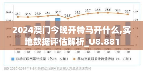 澳門(mén)今晚特馬開(kāi)獎(jiǎng)?lì)A(yù)測(cè)及分析（2025年），澳門(mén)特馬開(kāi)獎(jiǎng)?lì)A(yù)測(cè)及分析（2025年最新預(yù)測(cè)）