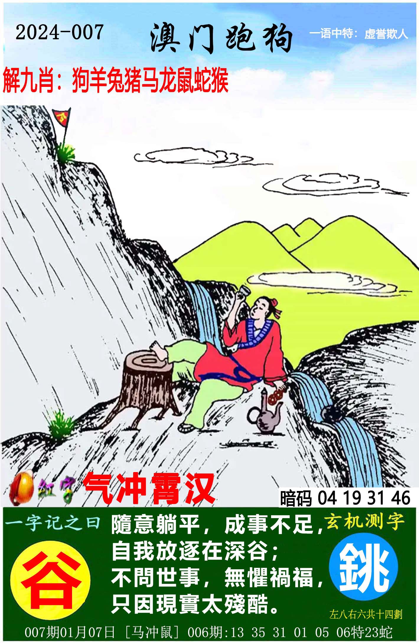 探索正版跑狗圖，7777788888的魅力與重要性，正版跑狗圖魅力與重要性揭秘，77777與888888的探秘之旅