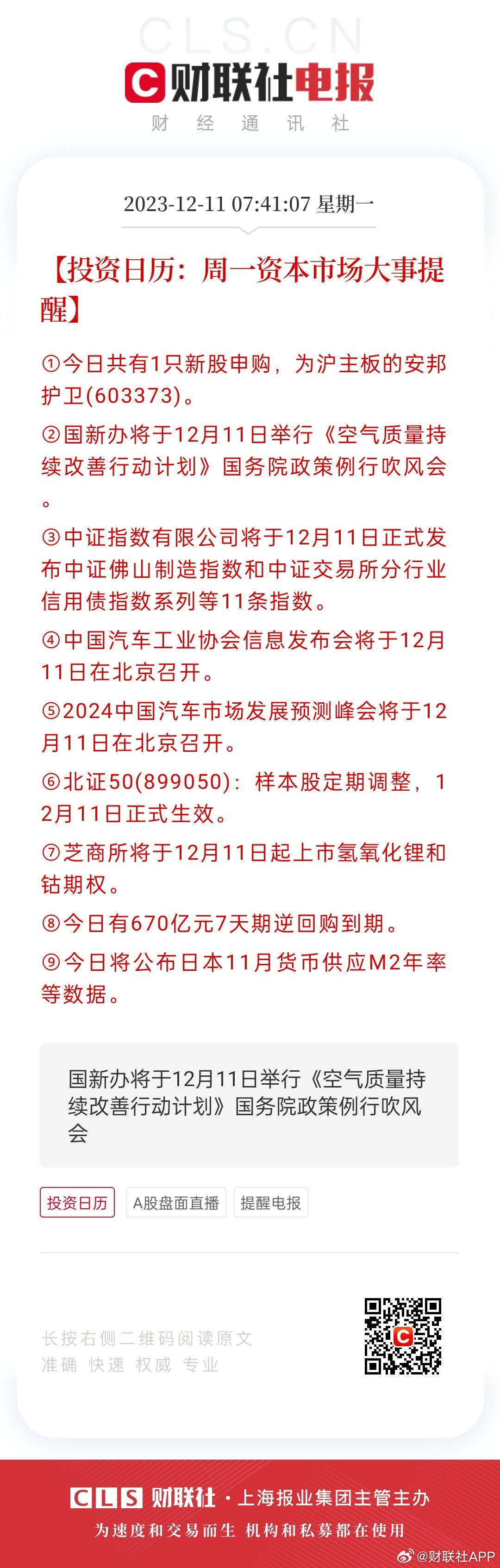 香港好彩高手解謎，揭秘彩票背后的秘密與策略，香港好彩高手揭秘彩票背后的秘密與策略解謎之道