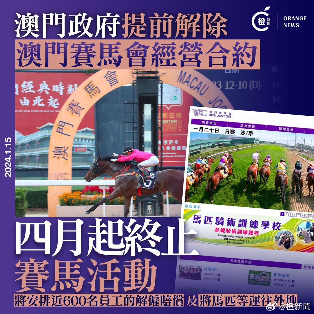 新澳門(mén)馬芳草地，探索與體驗(yàn)的獨(dú)特之旅（2025年01月02期），新澳門(mén)馬芳草地，獨(dú)特之旅的探索與體驗(yàn)（2025年1月專(zhuān)題報(bào)道）