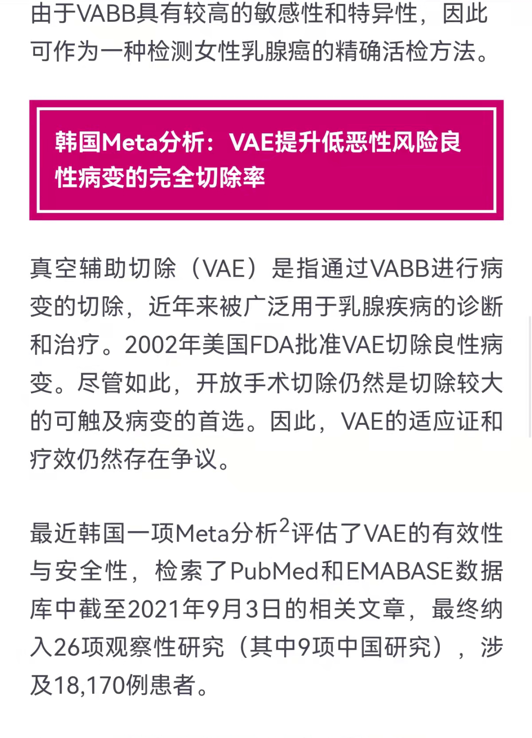 關于2025新澳精準正版免費資料的全面釋義，揭秘2025新澳正版免費資料全面解析