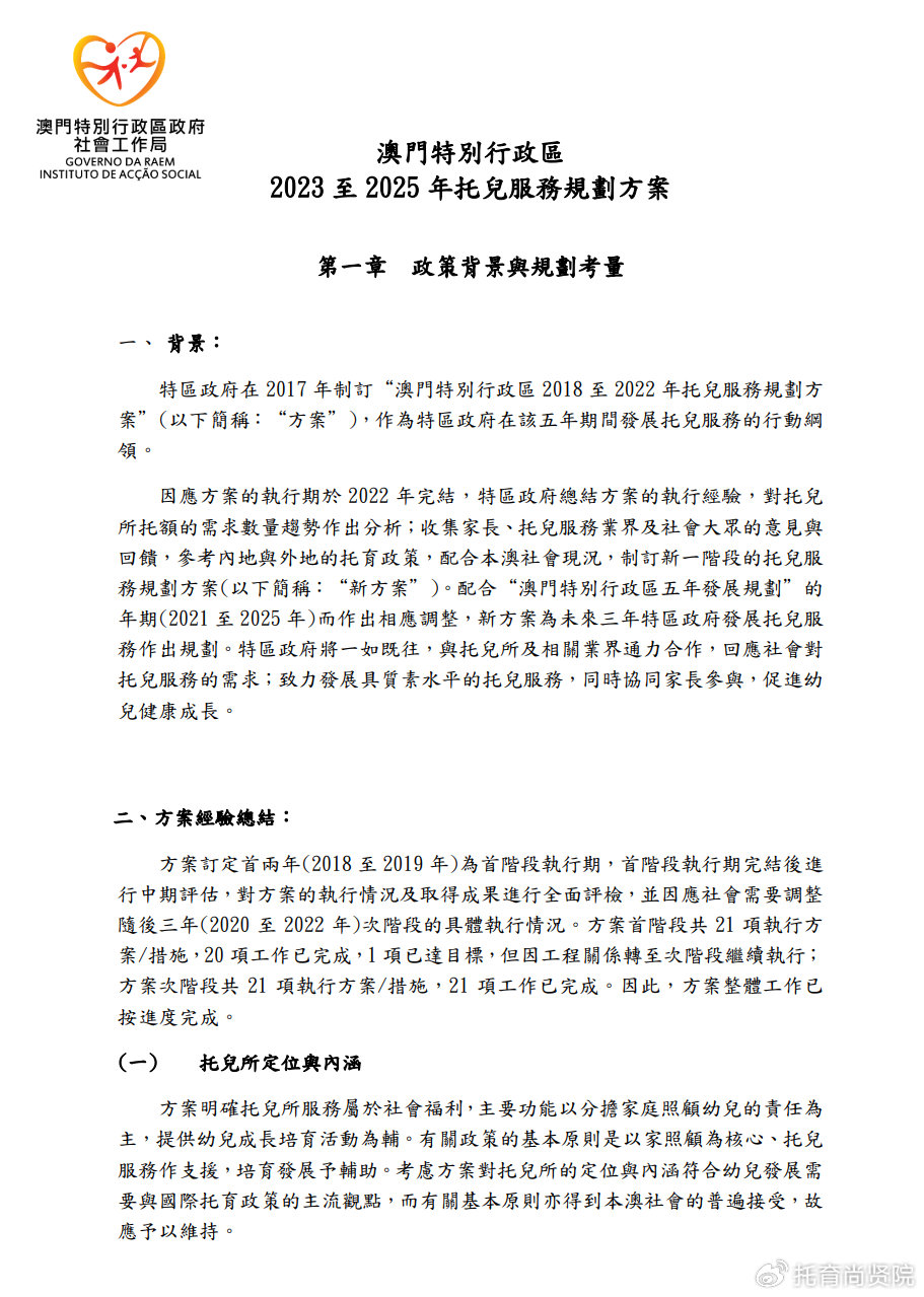 79456濠江論壇 2024年資料詳解與前瞻，79456濠江論壇 2024年資料詳解與趨勢前瞻