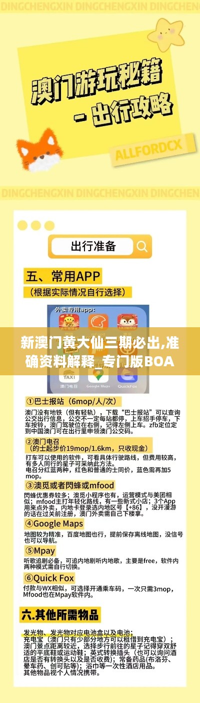 澳彩黃大仙內(nèi)部資料今晚開獎(jiǎng)揭曉，揭秘彩票背后的秘密，澳彩黃大仙今晚開獎(jiǎng)揭秘，彩票背后的秘密浮出水面
