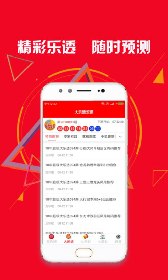 新澳天天開獎資料大全的推薦理由，全面、權(quán)威、便捷的資源集結(jié)地，新澳天天開獎資料大全，全面、權(quán)威、便捷的集結(jié)地推薦理由