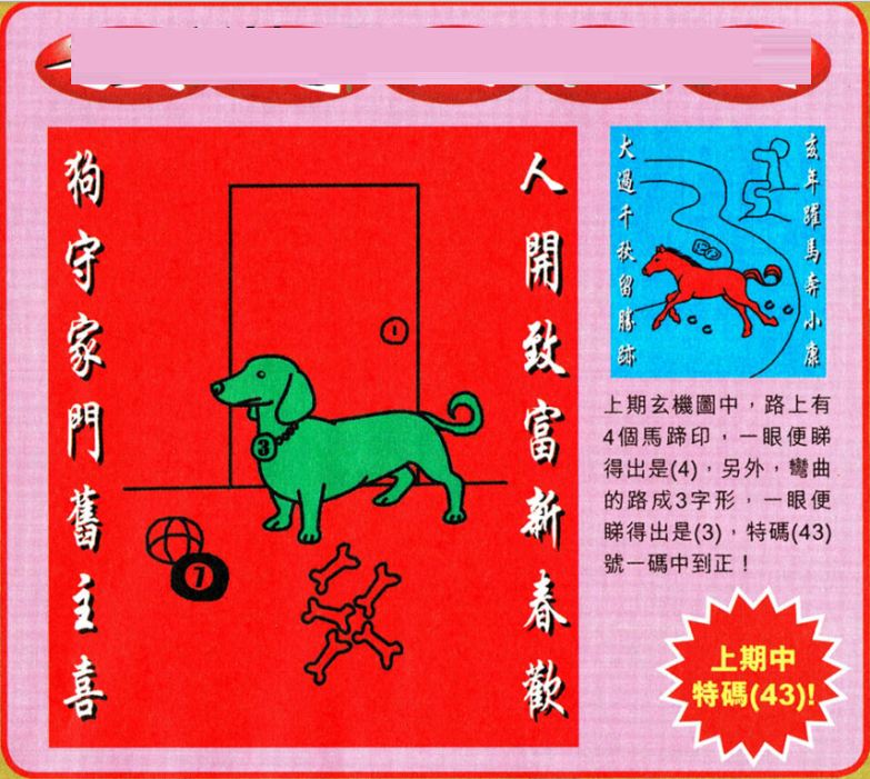 新澳門王中王五肖中特，揭秘彩票背后的秘密與策略，揭秘彩票背后的秘密與策略，新澳門王中王五肖中特分析