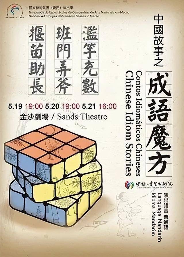 澳門金牌謎語期期準(zhǔn)——揭秘背后的秘密，澳門金牌謎語期期準(zhǔn)揭秘，背后的秘密與真相