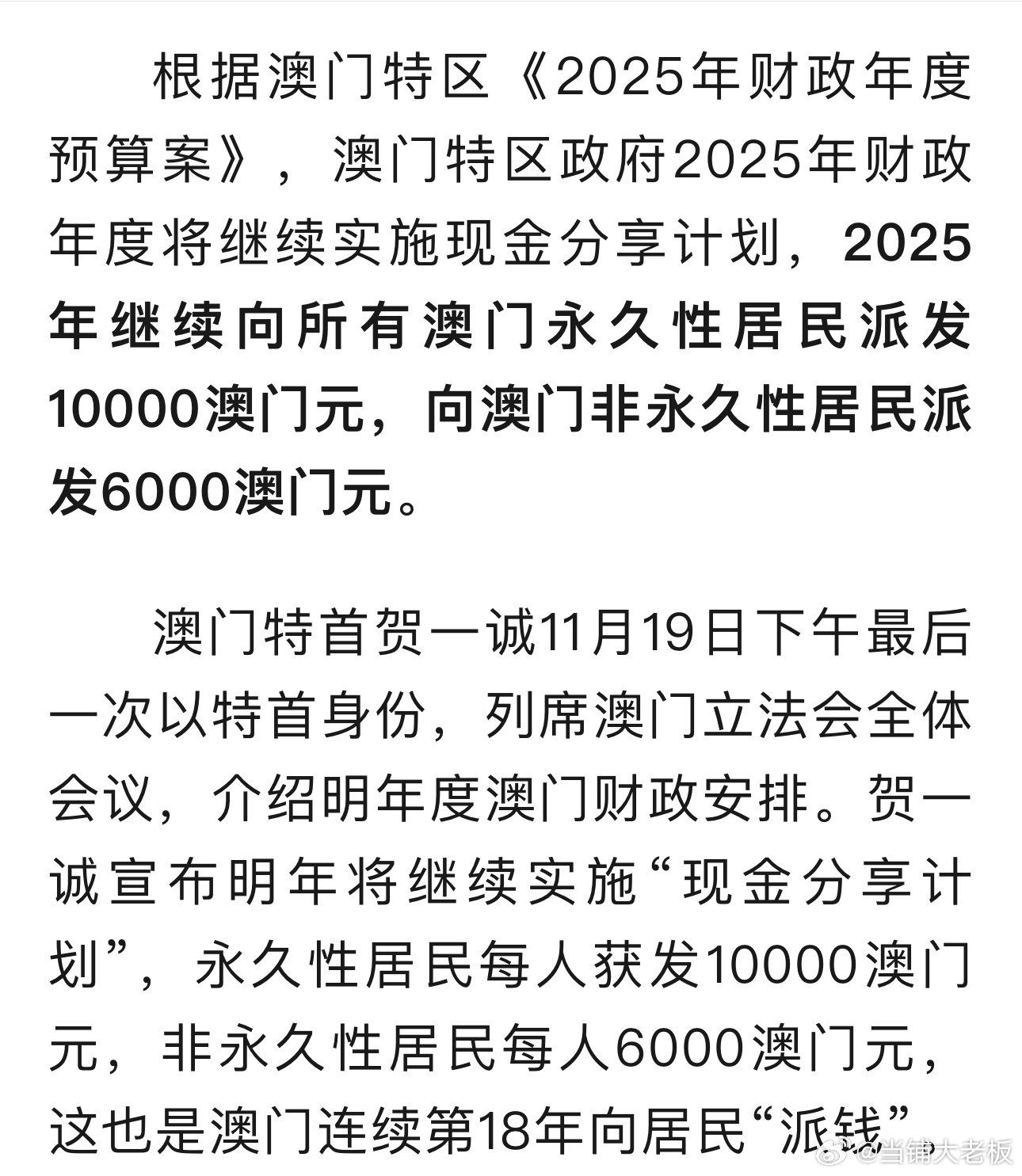 探索澳門未來，2025年新澳門攪珠歷史展望，澳門未來展望，探索新澳門攪珠歷史，2025年展望新篇章