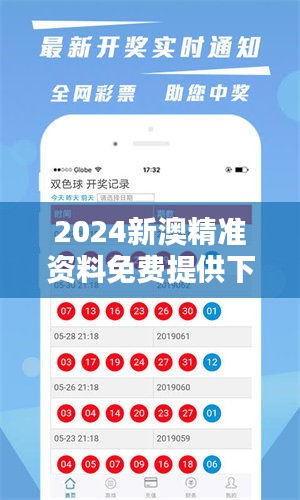 2025新澳天天獎(jiǎng)記錄免費(fèi)查絢表——全面解析與實(shí)用指南，2025新澳天天獎(jiǎng)記錄免費(fèi)查絢表，全面解析與實(shí)用指南
