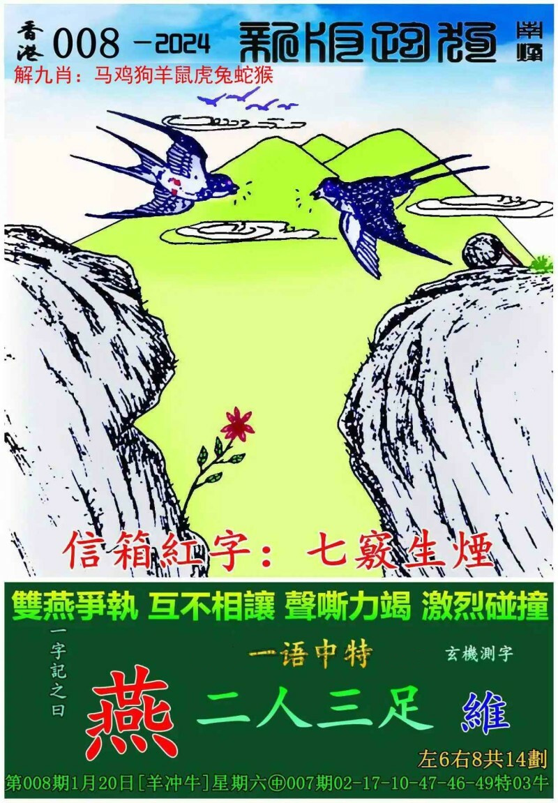 全新上線！7777788888新版跑狗圖，一網(wǎng)打盡，全新上線！7777788888新版跑狗圖，一網(wǎng)打盡，不容錯過！