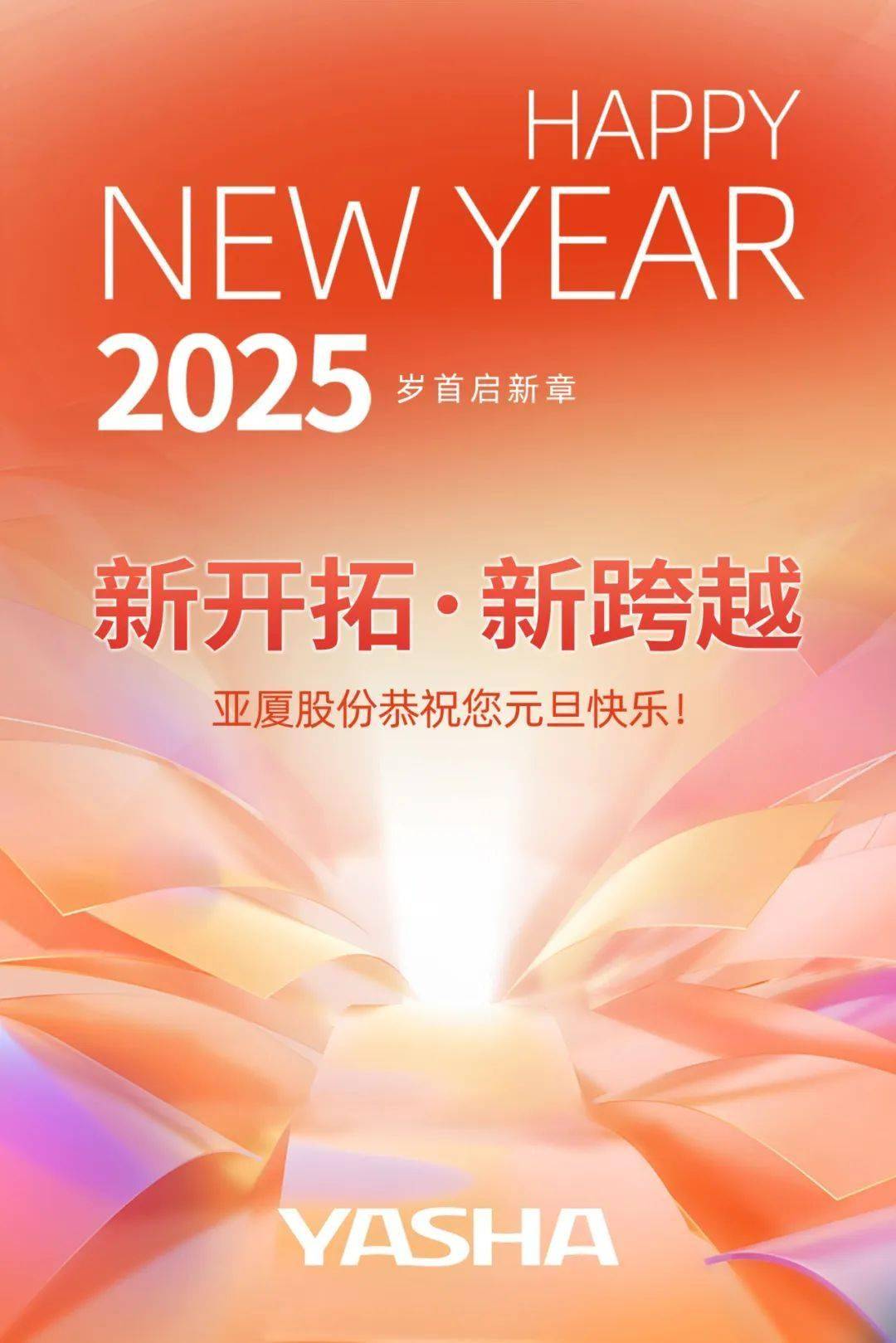 揭秘新奧彩開(kāi)奘歷史記錄，走向輝煌的歷程（XXXX年展望），揭秘新奧彩開(kāi)奘歷史記錄，輝煌歷程展望XXXX年