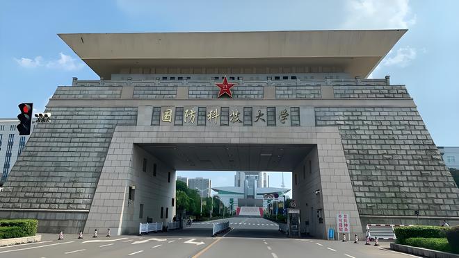 國防科技大學(xué)是否是985大學(xué)？深度解析其背景與實力，國防科技大學(xué)深度解析，是否為985大學(xué)？背景與實力探究