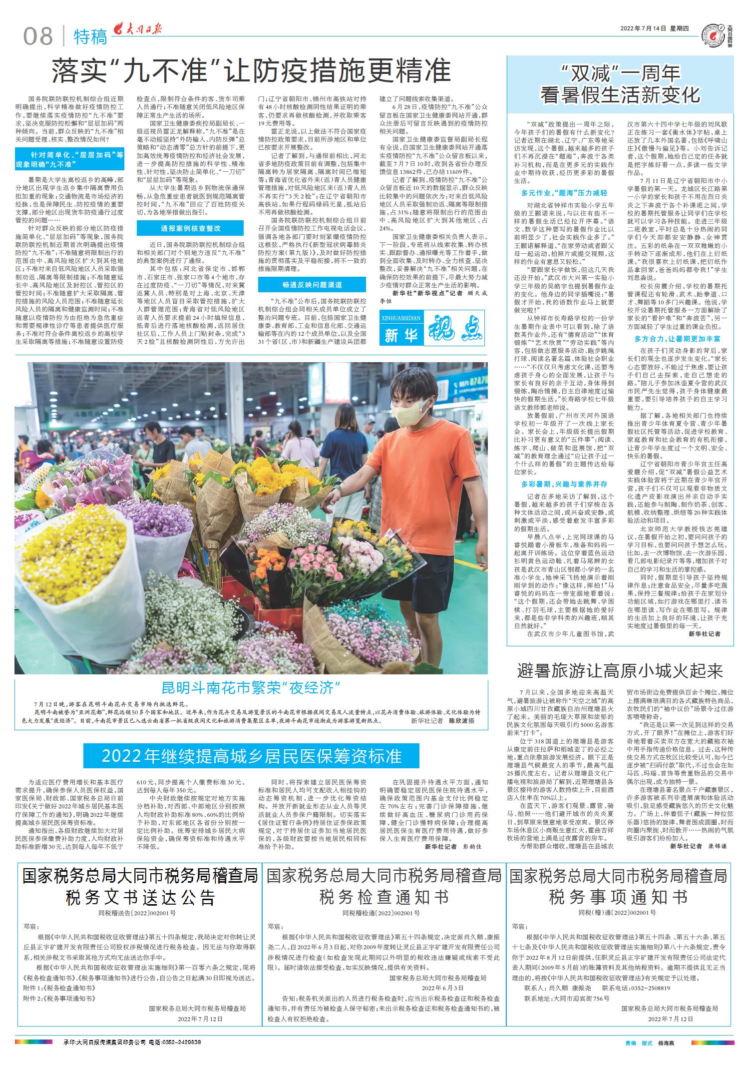 2022最新新聞概覽，全球熱點(diǎn)事件回顧與趨勢(shì)分析，全球熱點(diǎn)事件回顧與趨勢(shì)分析，2022最新新聞概覽