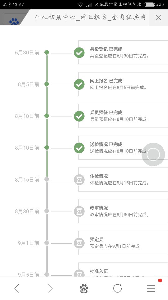 關(guān)于征兵體檢多久出結(jié)果，全面解讀流程與等待時(shí)間，征兵體檢流程與等待時(shí)間解析，多久出結(jié)果？