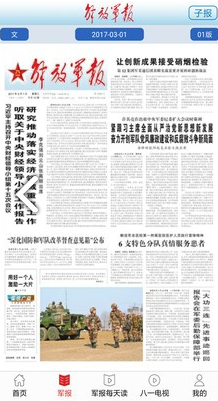 每日軍事新聞報(bào)道，全球軍事動(dòng)態(tài)深度解析，全球軍事動(dòng)態(tài)深度解析，每日軍事新聞報(bào)道速遞