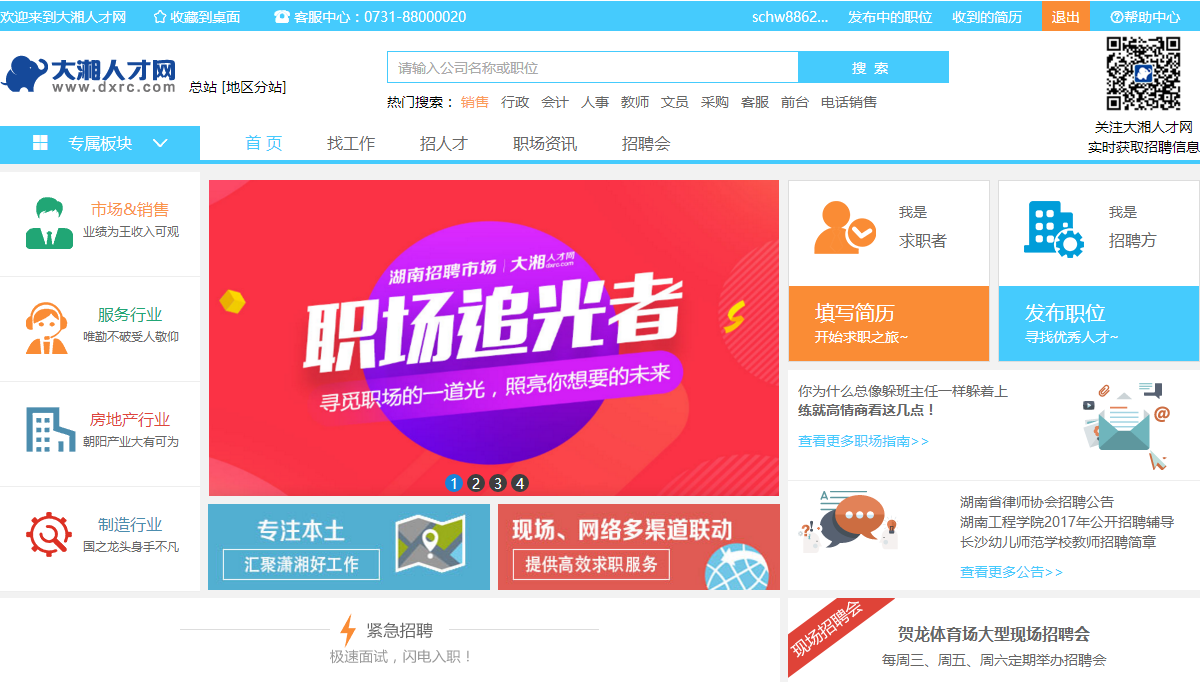 人才網(wǎng)官網(wǎng)入口，一站式招聘求職服務平臺，人才網(wǎng)一站式招聘求職服務平臺，官網(wǎng)入口