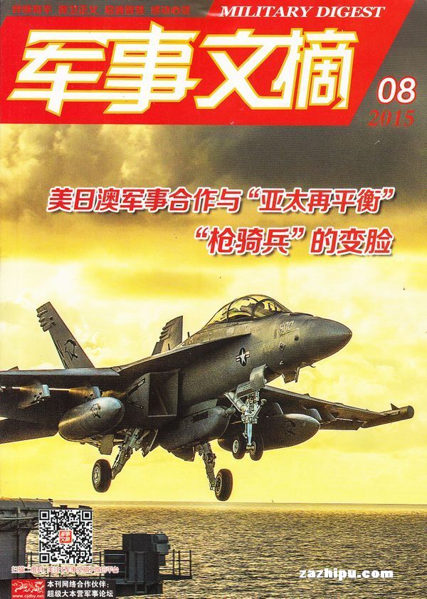 軍事要文，深度解析與探討軍事領(lǐng)域的重要話題，軍事領(lǐng)域熱議話題深度解析與探討