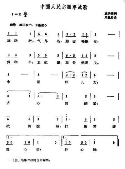 中國(guó)人民志愿軍戰(zhàn)歌的詞作者揭秘，揭秘中國(guó)人民志愿軍戰(zhàn)歌的詞作者傳奇故事